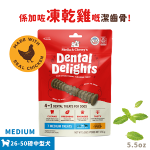 凍乾雞肉潔齒骨中碼27枝