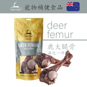 Deer Femur 1pcs